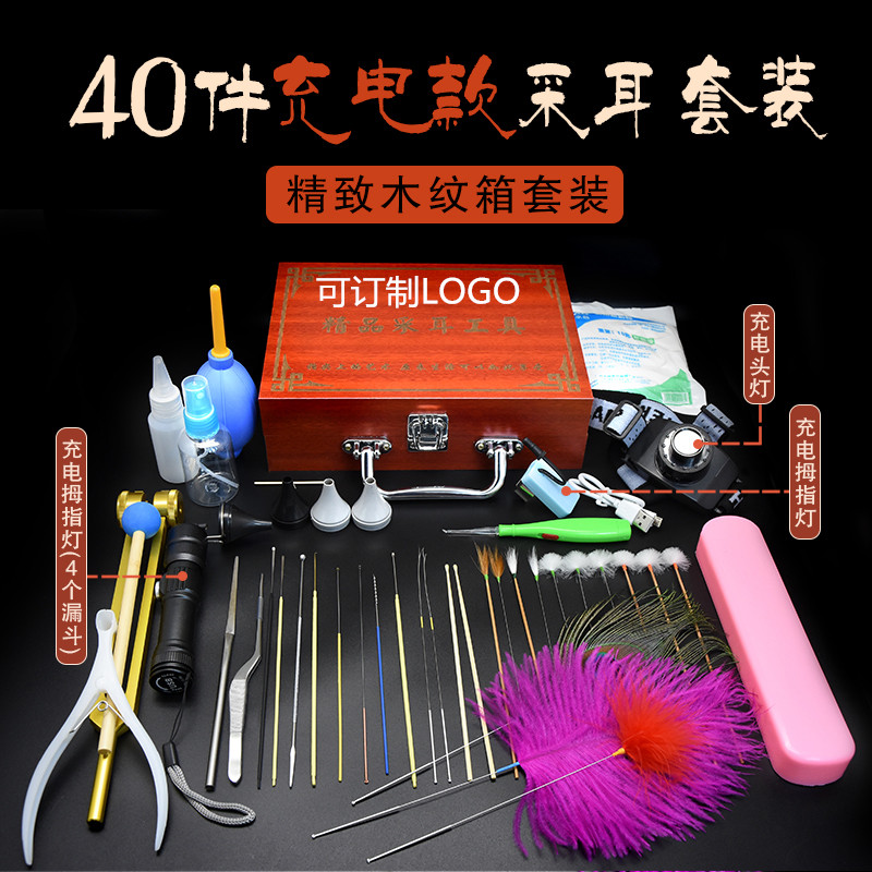 采耳工具套装高级挖耳勺光打耳踩耳充电采耳灯掏耳朵工具套装