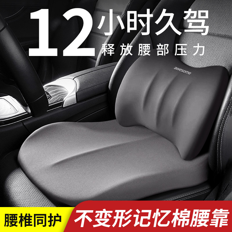汽车腰靠护腰车内用座椅腰托靠背垫开车腰部支撑靠垫座垫腰靠一体,汽车用品/电子/清洗/改装,腰靠,淘宝优惠券,粉丝福利购,淘宝优惠卷
