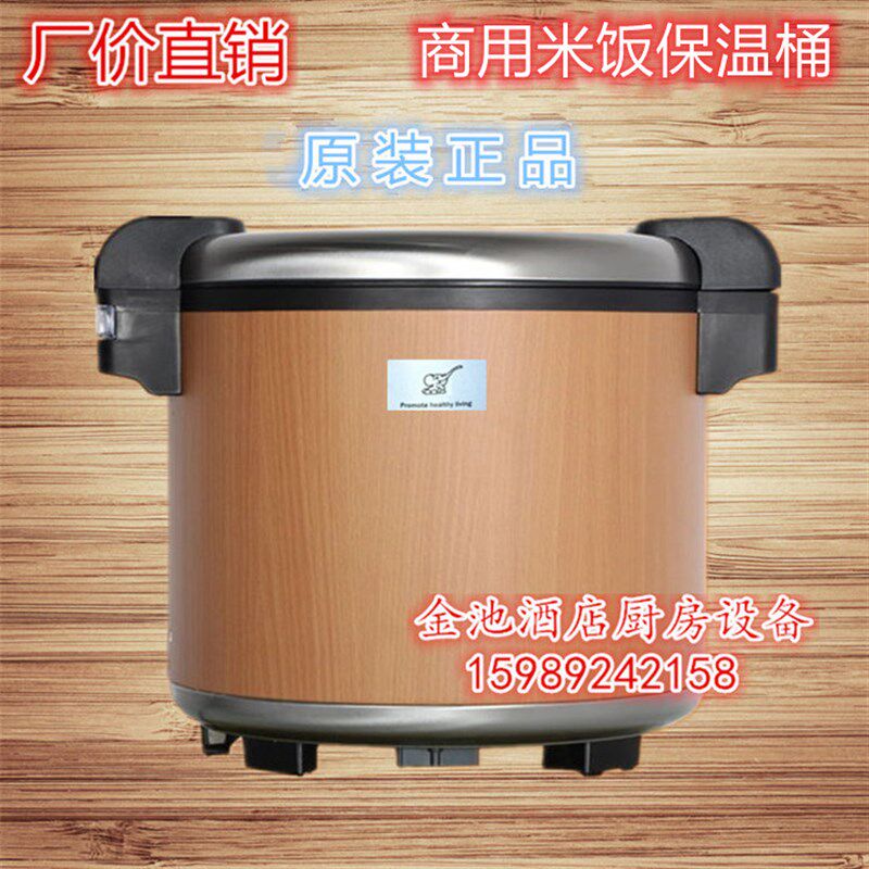 象好木纹电热保温饭锅米饭保温桶寿司保温I饭桶商用大容量16/20升