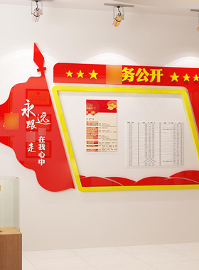 党务公开栏亚克力背景墙企业文化墙办公室装饰会议室公告栏照片墙