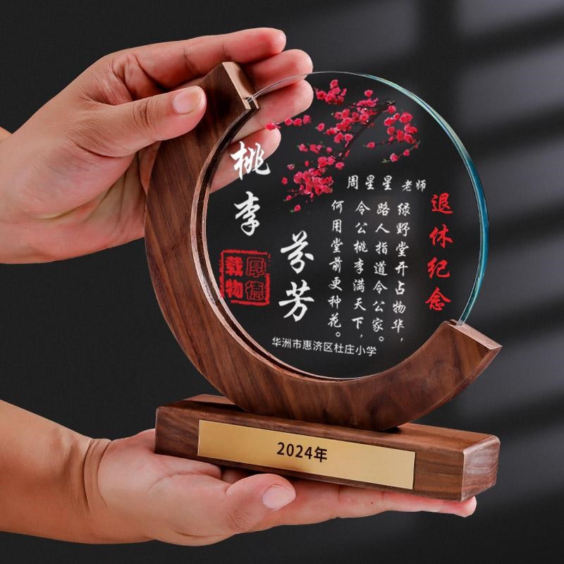 胡桃木水晶奖杯奖牌定制光荣退休纪念品摆件O送员工领导老师感谢