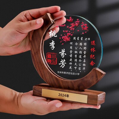 胡桃木水晶奖杯奖牌定制光荣退休纪念品摆件O送员工领导老师感谢