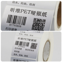昕维哑银不干胶标签纸20*1m0*10000张/17*13*4排P亚银纸条码打印