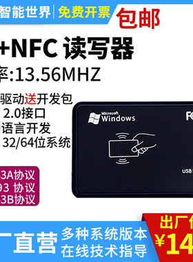 NFC读写器ntag215非接触高频写卡器14443A协议写S文本网址智能IC