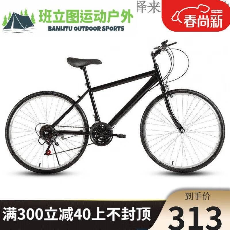 班立图飞行dt风暴山地自行车男变速越野单车新型省力公路赛车21速