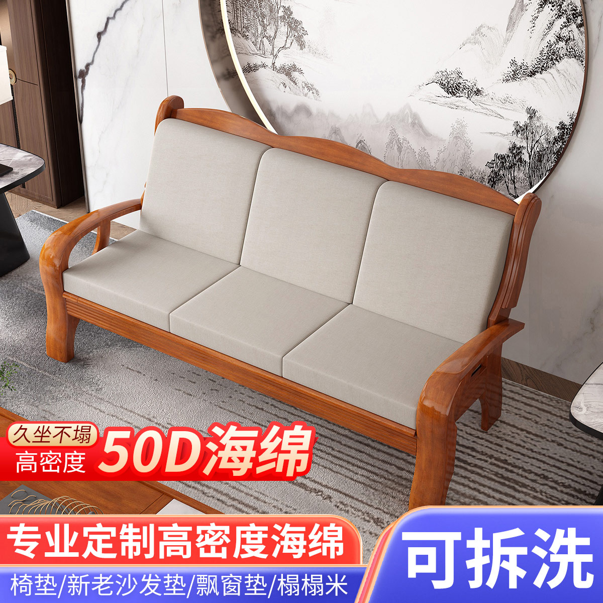 订做老式木沙发坐垫带靠背高密度海绵垫厚中式春秋椅坐垫红木座垫