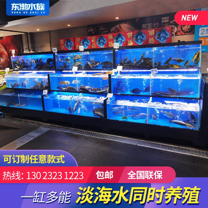海鲜鱼池鱼缸商用玻璃贝类池生鲜超市饭店酒店制冷机移动式养殖缸