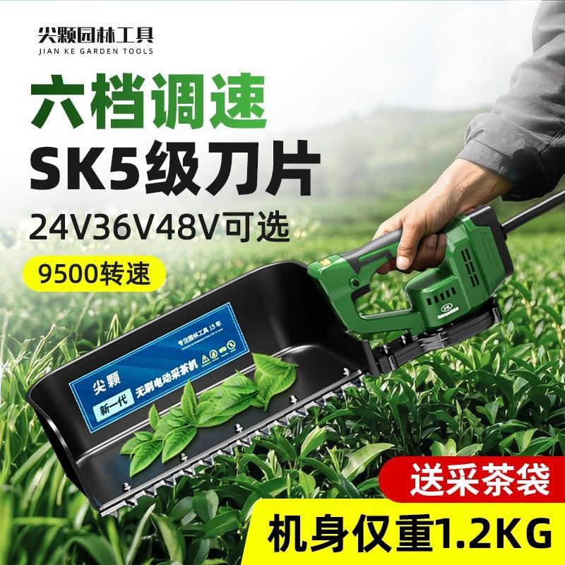 尖颗2025新款j电动采茶机外转子单人采茶机小型便携采茶机充电式