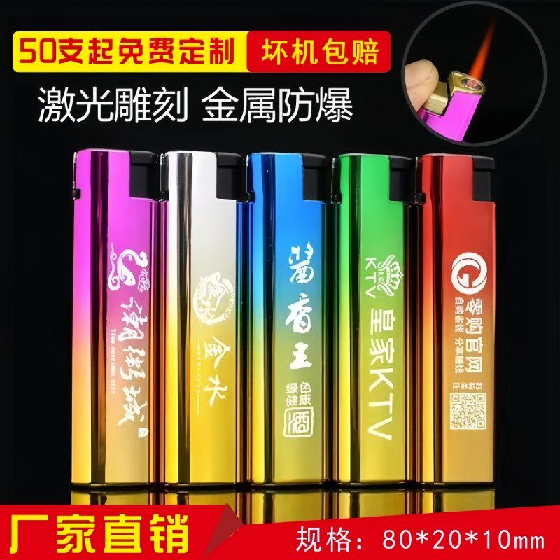 档金属火机防风定制直冲砂轮铁壳火机订做广告防爆印字商用