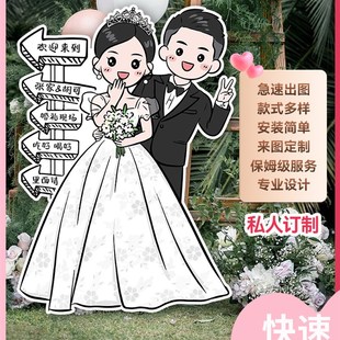 订婚宴婚礼迎宾牌kt板指引牌结婚人形立牌定制出阁宴指示手绘卡通