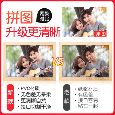 新品照片拼图定制人像真人订制diy手工情侣礼物女朋友女友带相框