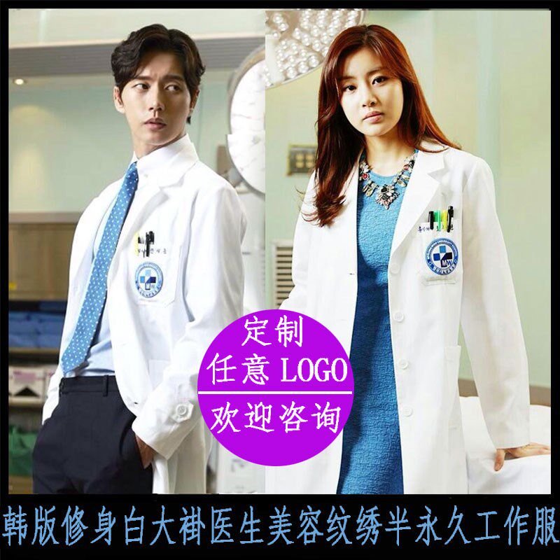白大褂夏季薄f款口腔韩版定制logo皮肤管理医美容院师工作服女高