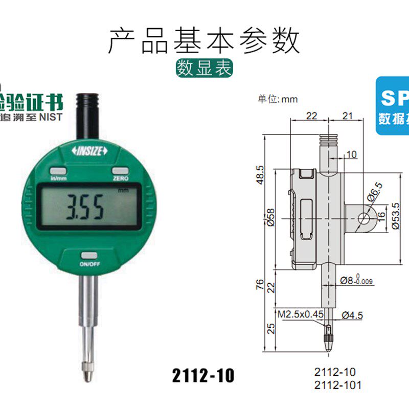 英仕insize数显百分千分表 指示表 2112-10 0-10-25-50mm英示量具