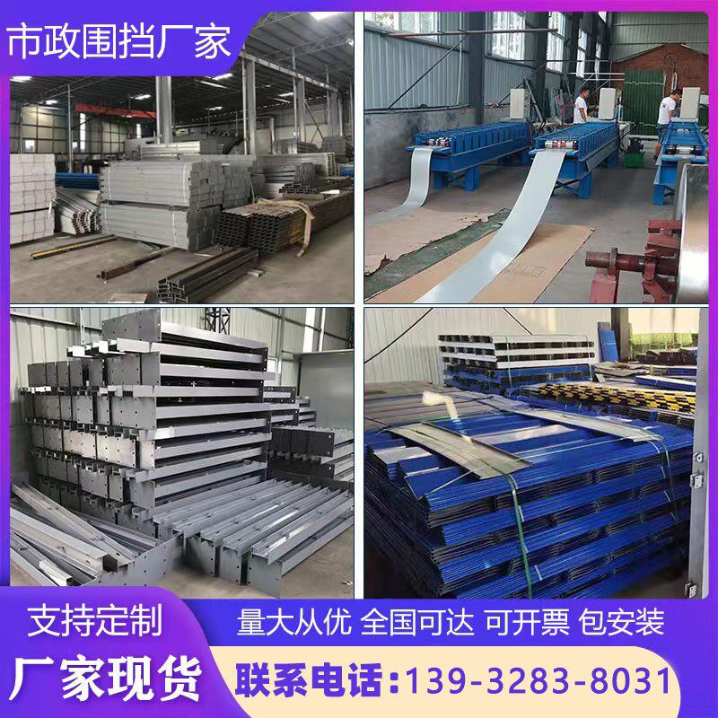装配式钢结构围挡工地施工围挡小草纹彩钢围挡装配式安全隔离围挡