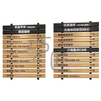 奶茶店价目表定制实木菜单展示牌咖啡店可更换点单牌价格牌点餐牌