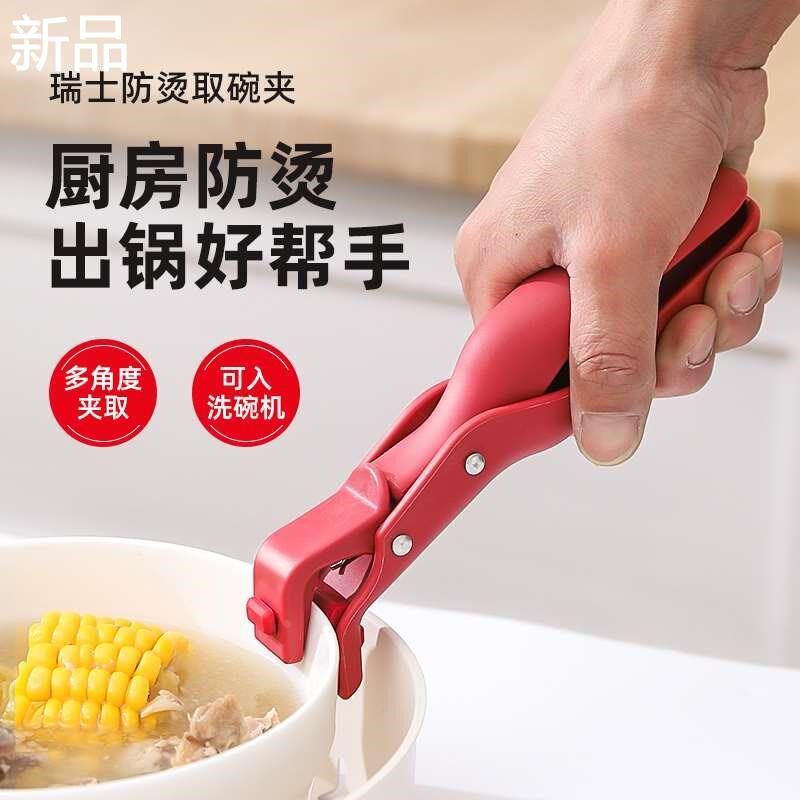 防烫夹厨房防烫锅夹家用取碗盘硅子微波炉夹胶夹菜盘钳蒸菜锅新品