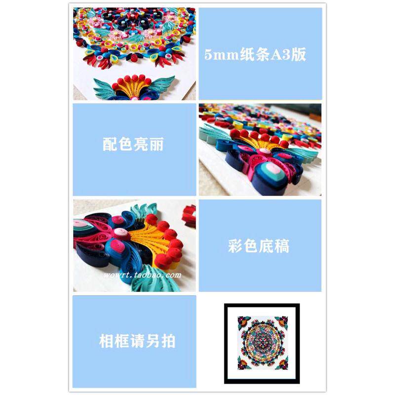 衍纸材料包传统图案彩色折纸手工纸线稿图学生手工立体画套