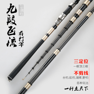 九段飞流前打竿不剪线轻硬谷麦逗钓竿三定位溪流手车竿野钓前打杆