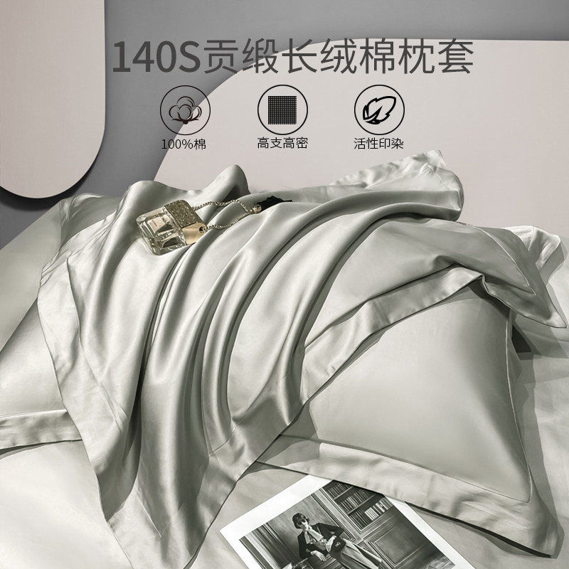 高端140支贡缎长绒棉一只装枕套纯棉单件全棉定制大尺寸双人枕套,床上用品,枕套,淘宝优惠券,粉丝福利购,淘宝优惠卷
