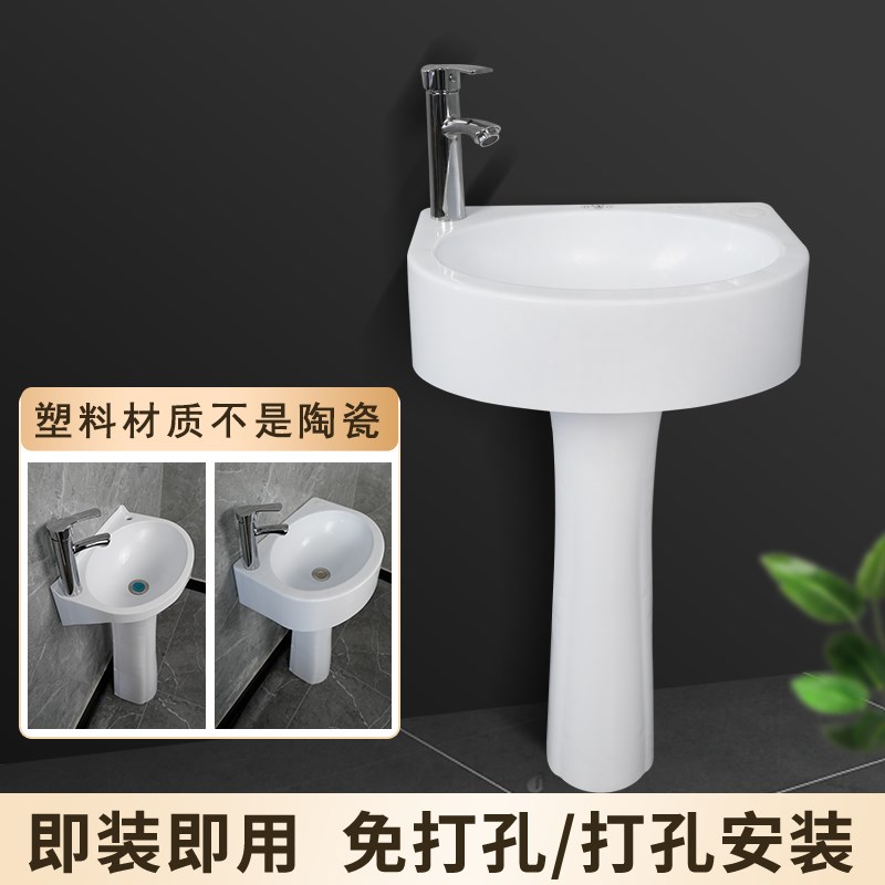 塑料免打孔立柱式洗脸盆小户型卫生间立柱盆迷你落地洗手盆阳台