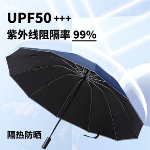 百川新款全自动雨伞16骨加大加厚反向折叠晴雨两用防风暴雨车用男