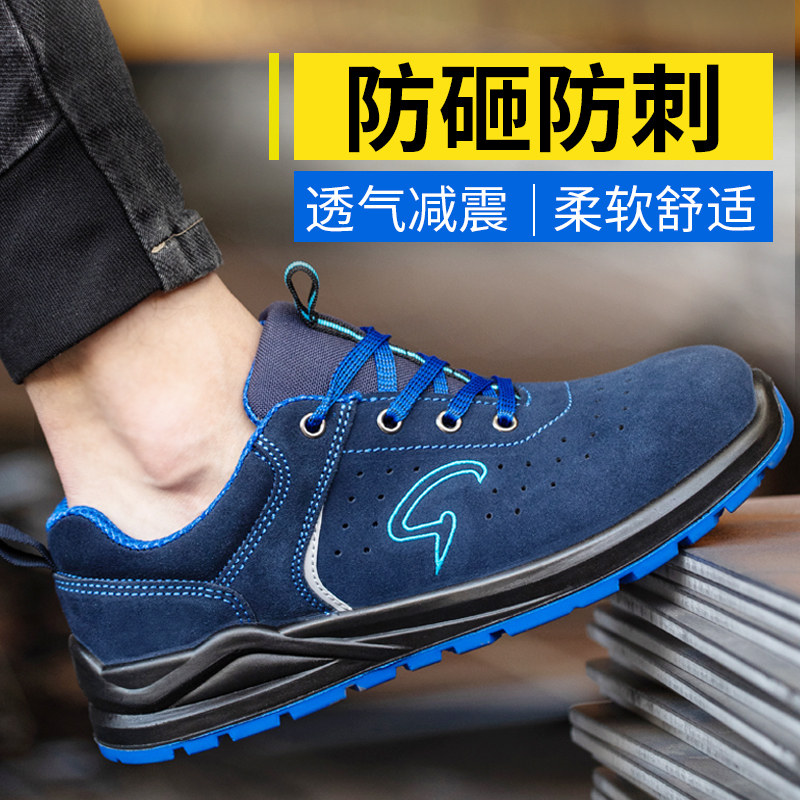劳保鞋男款士钢头防砸防刺穿地工作老保带钢板夏V季透气轻便防臭