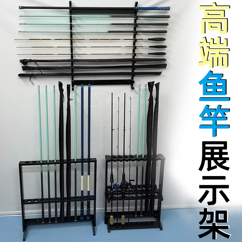 高端鱼竿展示架免打孔收纳鱼竿架挂墙鱼竿摆放架落地式壁挂式路亚