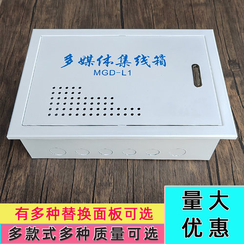 200300400500暗装家用多媒体箱弱电箱L光纤入户箱集线箱布线箱盖