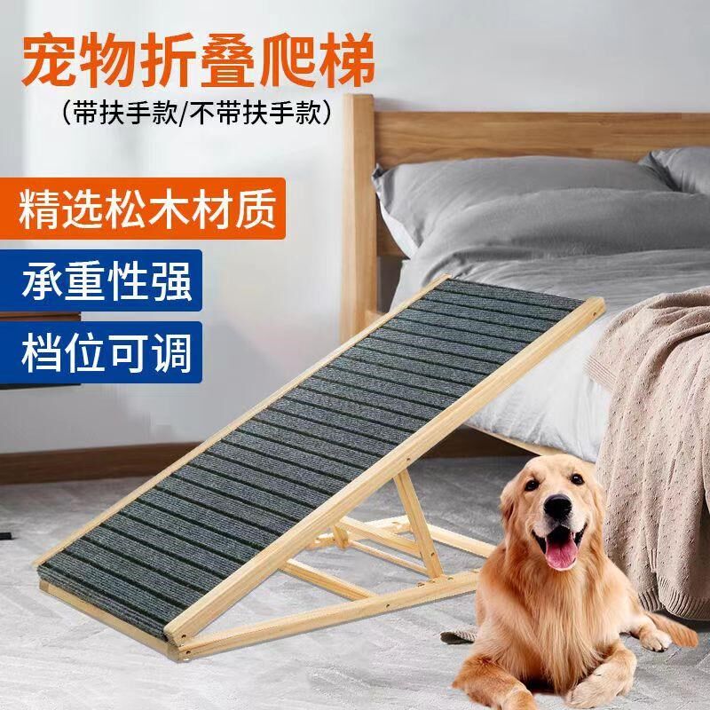 宠物楼梯斜坡道实木老年狗狗爬梯猫咪用上床边梯子下床折叠小型犬