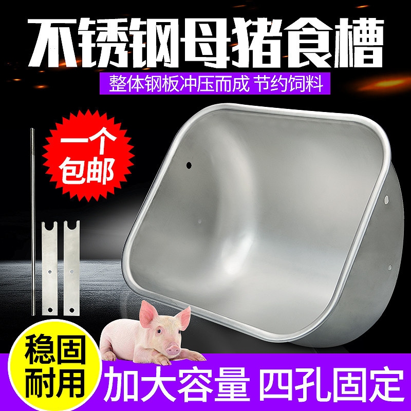 不锈钢母猪食槽母猪产床料槽定位栏采食槽加厚钢板喂料槽子下料器
