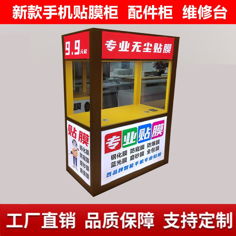 新款手机维修台灯箱接待台贴膜柜工作前台手机体验台配件柜收银台
