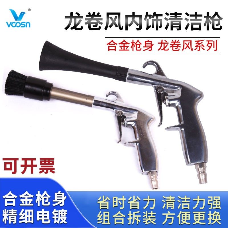 带毛刷旋转龙卷风内饰干洗清洁枪汽车美容清N洁工具吹尘吹气吹灰