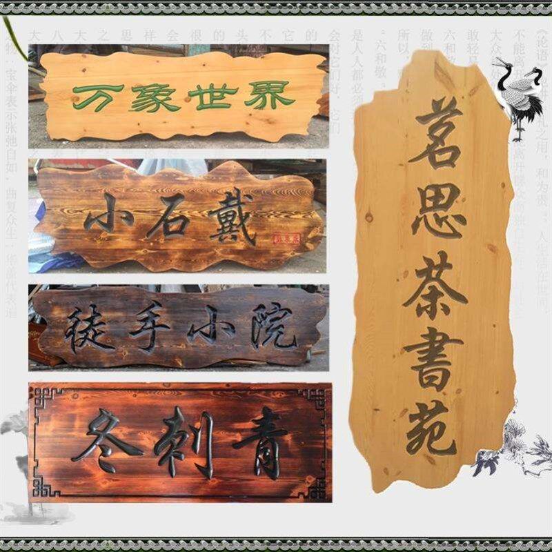实木牌匾订做木头招牌店铺门头大门木牌木板刻字定制木雕开业木质
