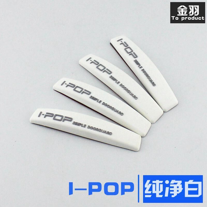 硅胶车门防撞条 汽车防刮车身门边保护贴 条装饰贴车用防擦碰新款