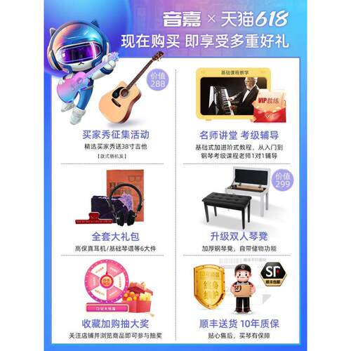 音嘉红色三角钢琴88键重锤家用演奏电钢琴舞台婚礼