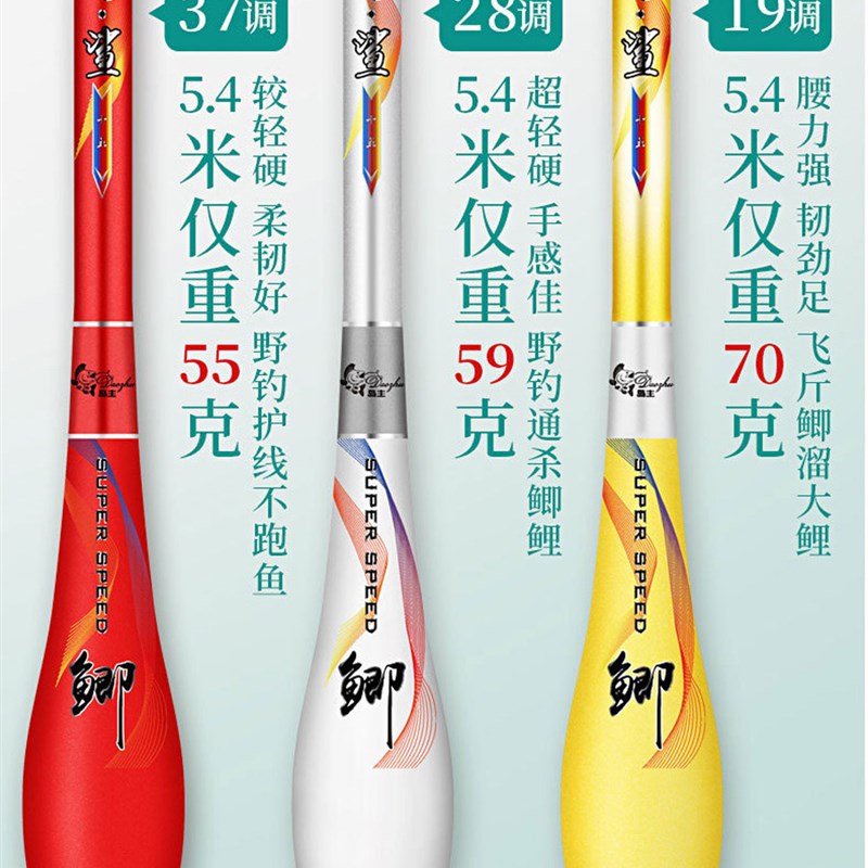 轻飞鲨19调超轻超硬鲫鱼竿台钓手杆28调山东威海鲫鱼杆37调碳素竿