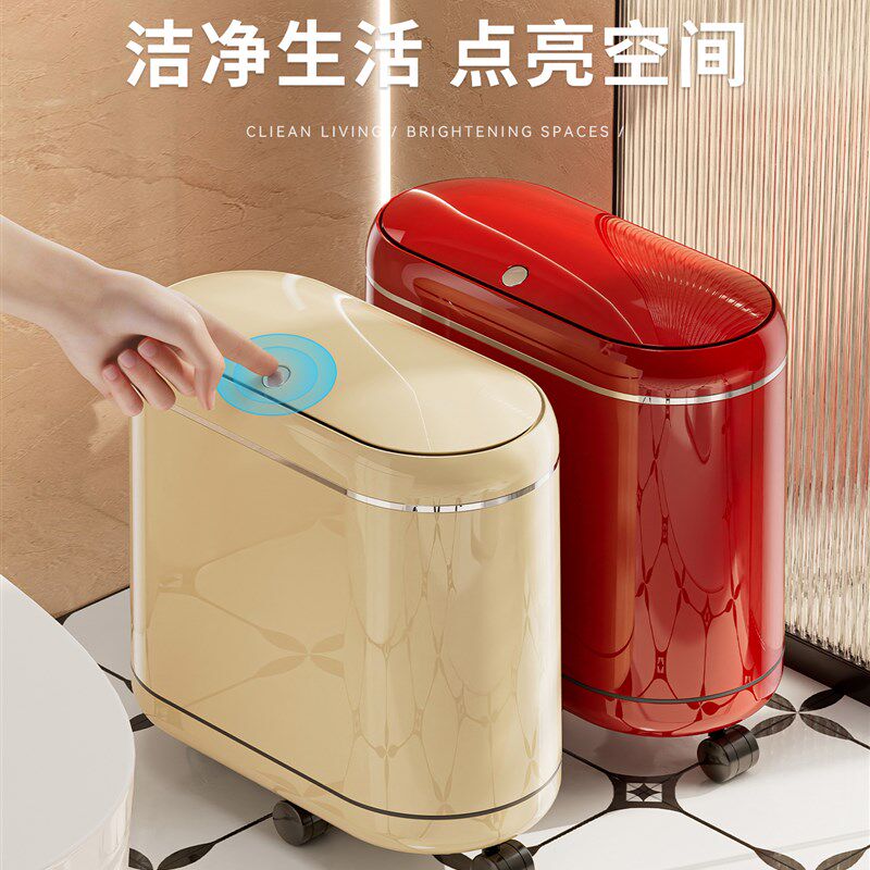 卫生间垃圾e桶窄缝2025新款带盖防臭不脏手客厅厕所专用可移动纸