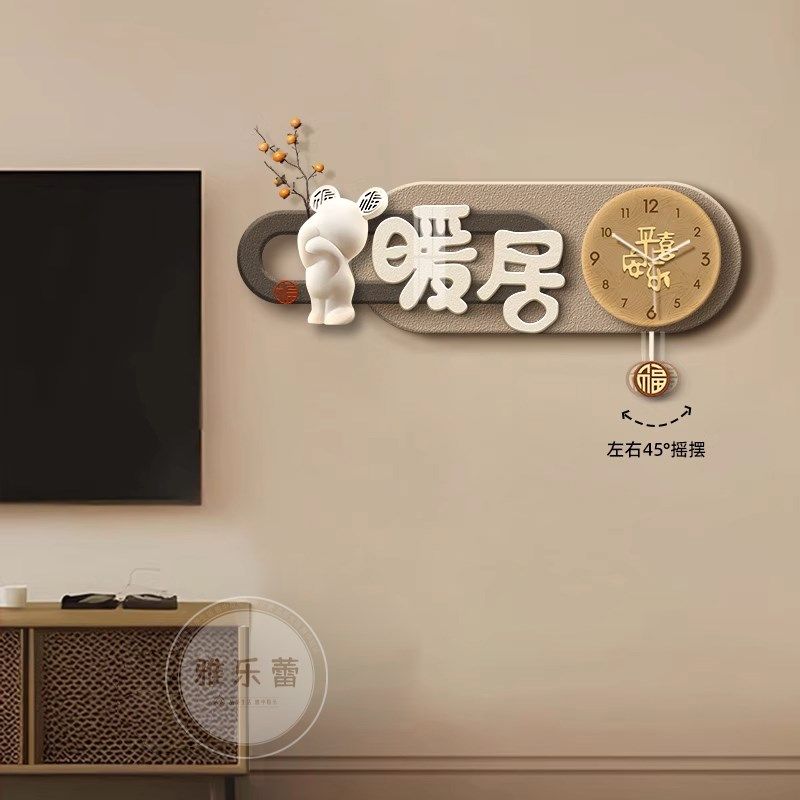暖居电视背景墙装饰画侘寂风入户玄关挂画高级感壁画钟表客厅挂钟
