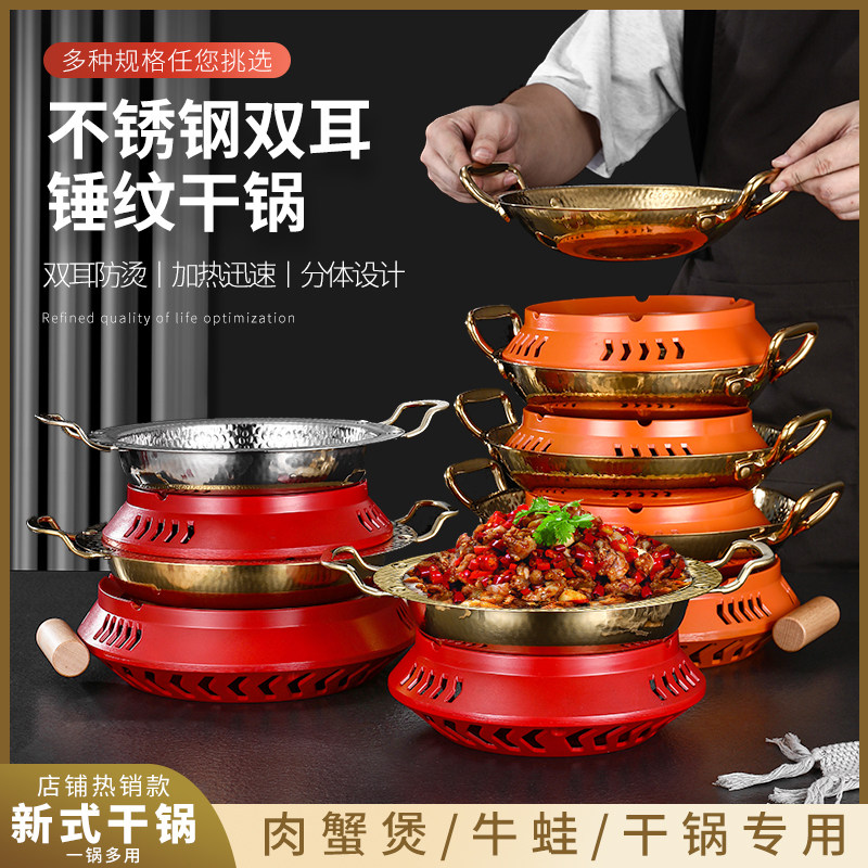 不锈钢干c锅仔酒精炉子小火锅羊蝎子专用锅干锅锅具冒烤鸭盆冒菜