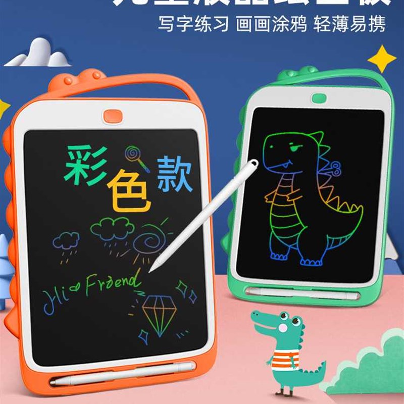 新款儿童液晶画板家用幼儿园宝宝画画板多功能手绘写字板护眼无蓝
