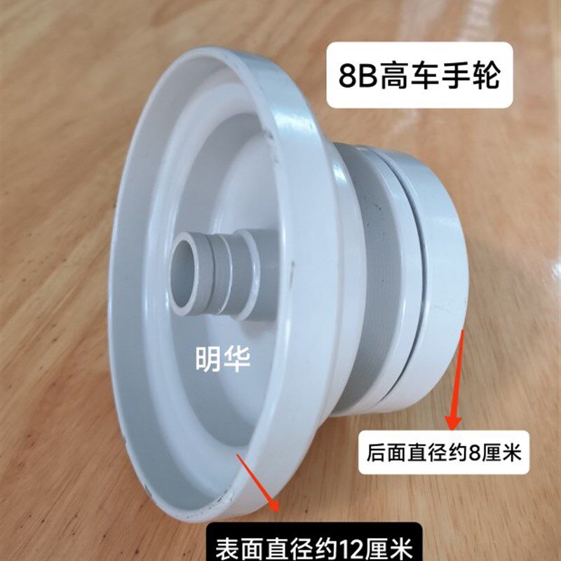 缝纫机配件 8B高头车手轮 高车皮带轮 高车配件8b高车配件