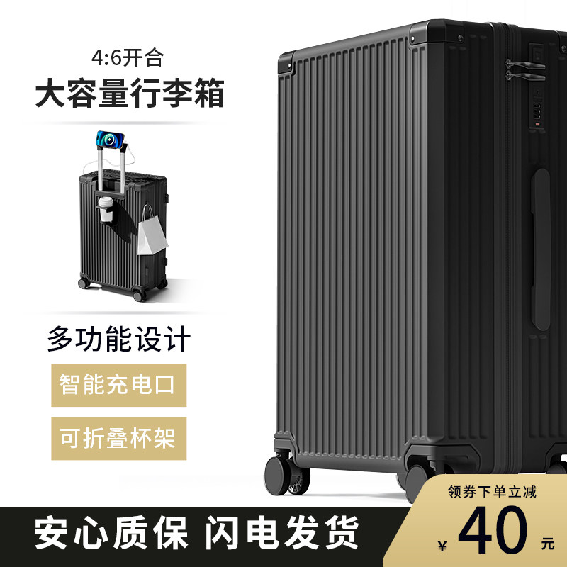 多功能行李箱女大容量拉杆箱杯架密码皮箱pc耐磨旅行T箱男2024新