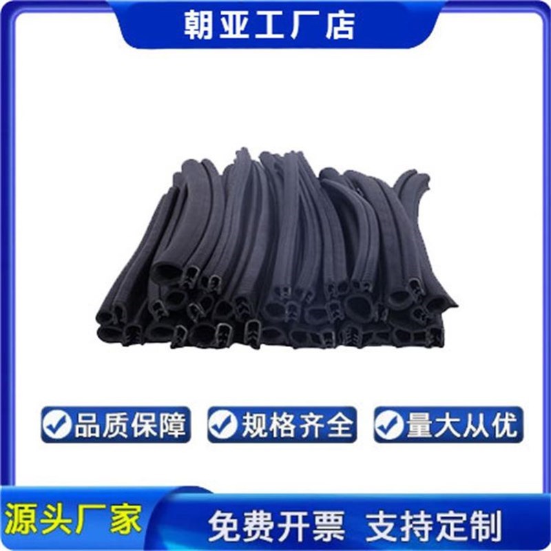 U型密封条配电箱机柜包边条驾驶室骨架防撞条侧泡顶泡中门胶条