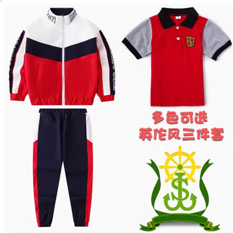 新款中小学生校服春秋套装儿童班服运动三件套幼儿园园服老师定制