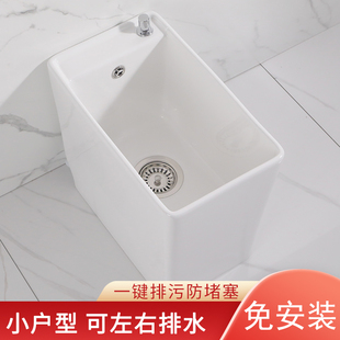 家用小号洗拖把池阳台卫生间长条形小户型陶瓷拖布池带侧排污墩布