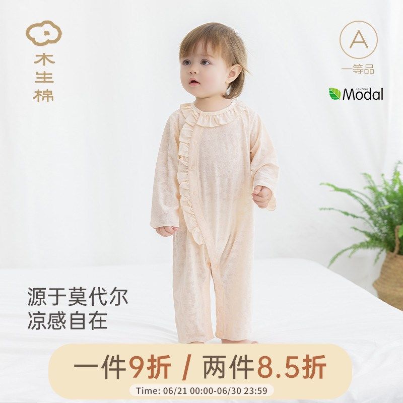 【舒爽棉】婴儿长袖连体衣夏季薄款女宝宝透气弹力哈衣爬爬服夏装