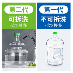 饮水机桶可加水矿泉水纯净水水桶桶装家用储水桶带盖塑料饮用小桶