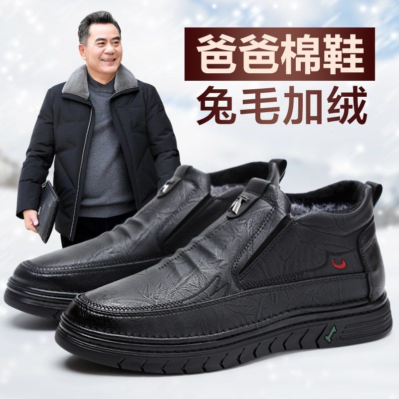老北京棉鞋男冬季加绒加厚保暖老年人鞋一脚蹬防滑老头男士爸爸鞋