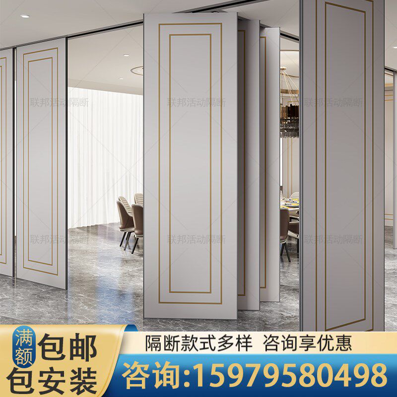 酒店活动隔断墙宴会厅饭店包厢折叠门办公室隔音多功能移动隔断墙