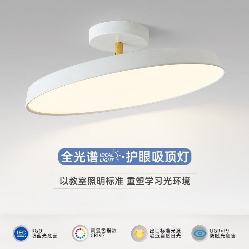 吸顶灯卧室灯奶油风圆形可调节灯现代简约斜顶阁楼房间灯led护眼